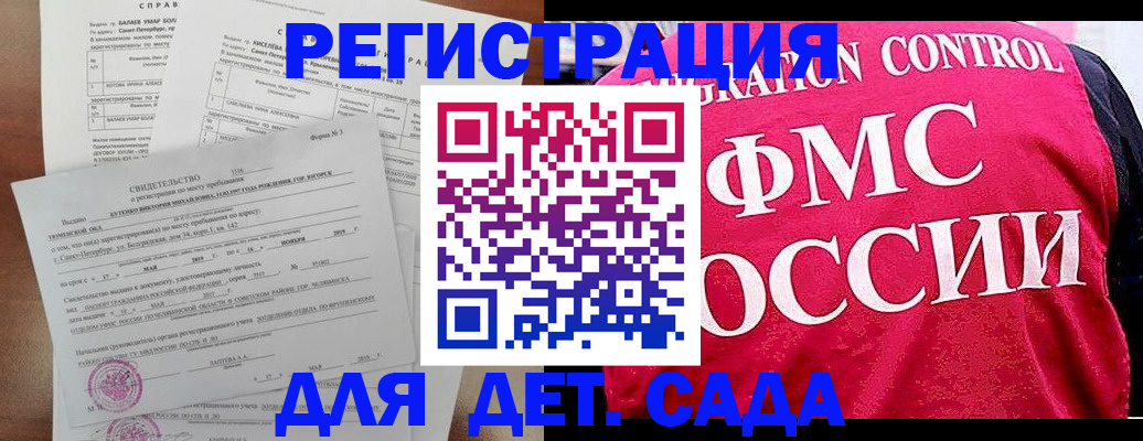 временная регистрация собственник в Красноармейске