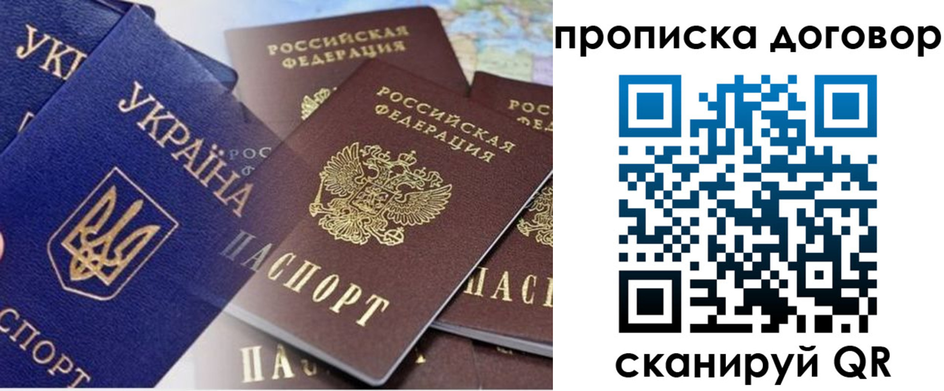прописка от собственника в Красноармейске