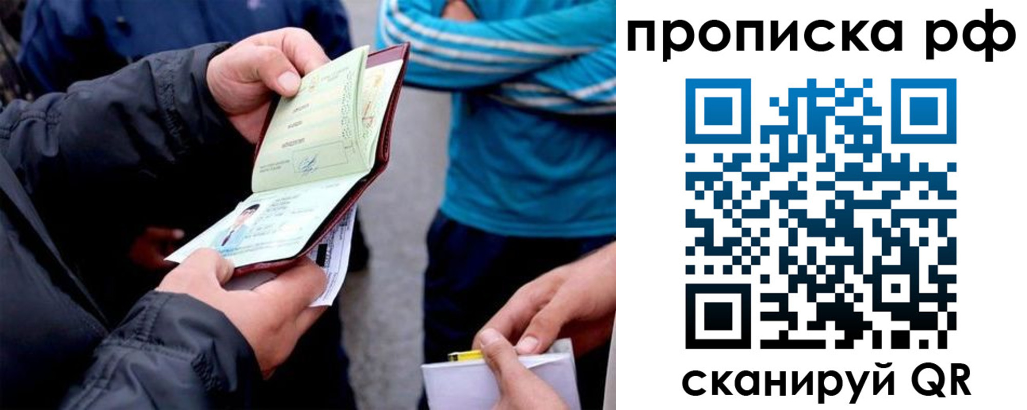 временная регистрация недорого в Красноармейске