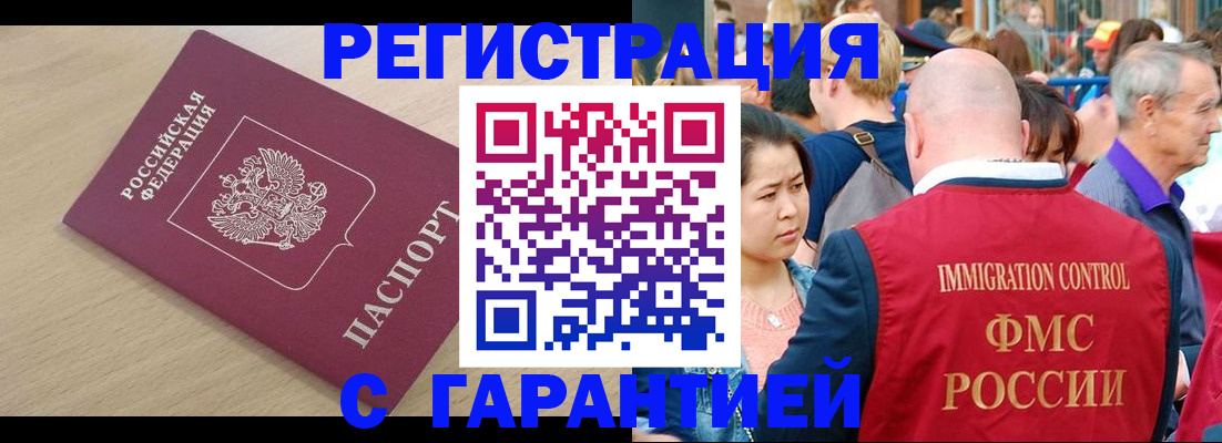 временная регистрация адрес в Красноармейске